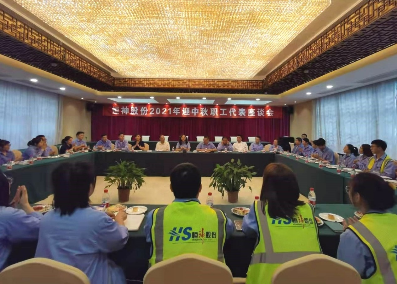 亚搏网页版股份举行迎中秋职工代表座谈会.jpg